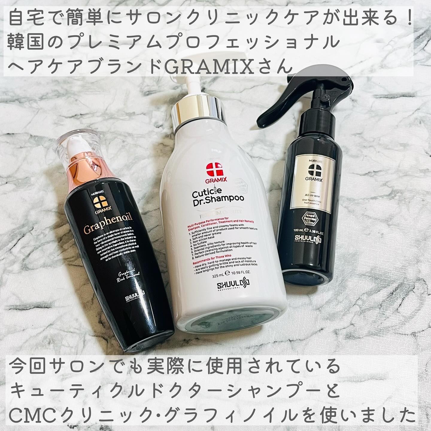 キューティクルドクターシャンプー/GRAMIX/サロンシャンプーを使ったクチコミ（2枚目）