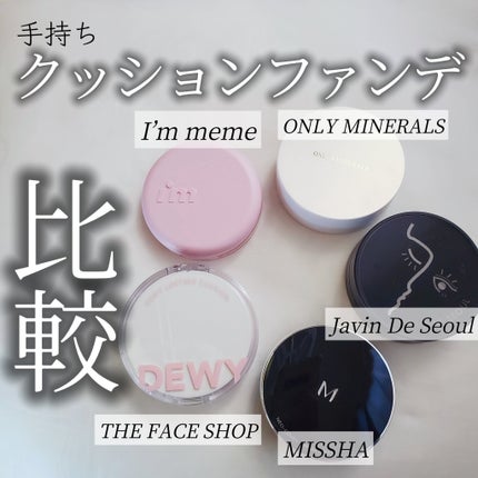 ワンダーベルベットラスティングクッション/i’m meme/クッションファンデーションを使ったクチコミ(1枚目)