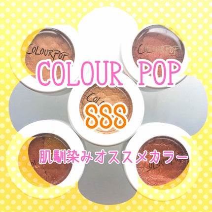 Super Shock Shadow/ColourPop/単色アイシャドウを使ったクチコミ(1枚目)