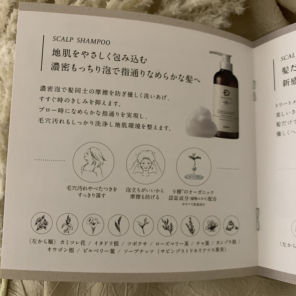 スカルプD ボーテ ナチュラスター スカルプシャンプー／トリートメントパック/アンファー(スカルプD)/シャンプー・コンディショナーを使ったクチコミ（3枚目）