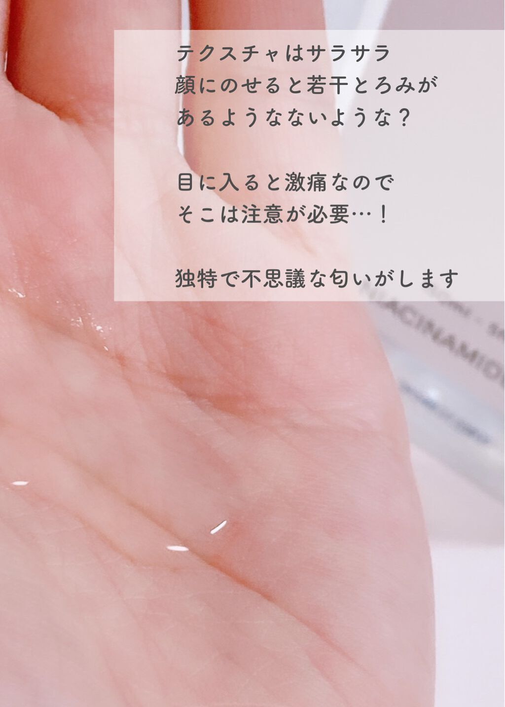 ナイアシンアミド化粧水/ONE THING/化粧水を使ったクチコミ(4枚目)