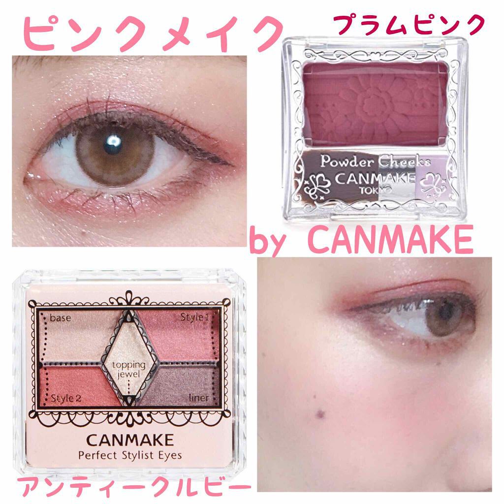 【旧品】パーフェクトスタイリストアイズ/キャンメイク/アイシャドウパレットを使ったクチコミ(1枚目)