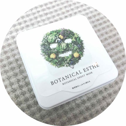シートマスク モイスト/BOTANICAL ESTHE/シートマスク・パックを使ったクチコミ(1枚目)