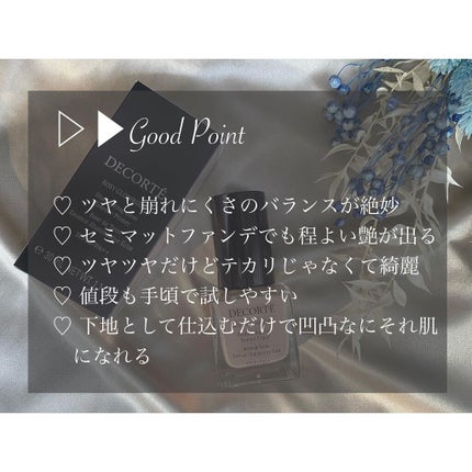 ロージー グロウライザー/DECORTÉ/化粧下地を使ったクチコミ(4枚目)