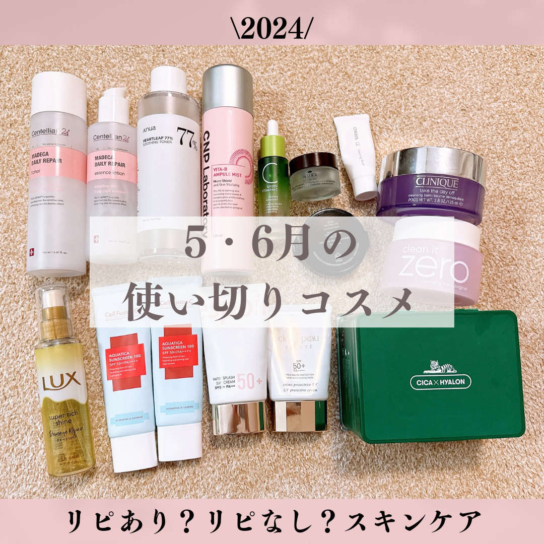 マデカデイリーリペアトナー/センテリアン24/化粧水を使ったクチコミ(1枚目)