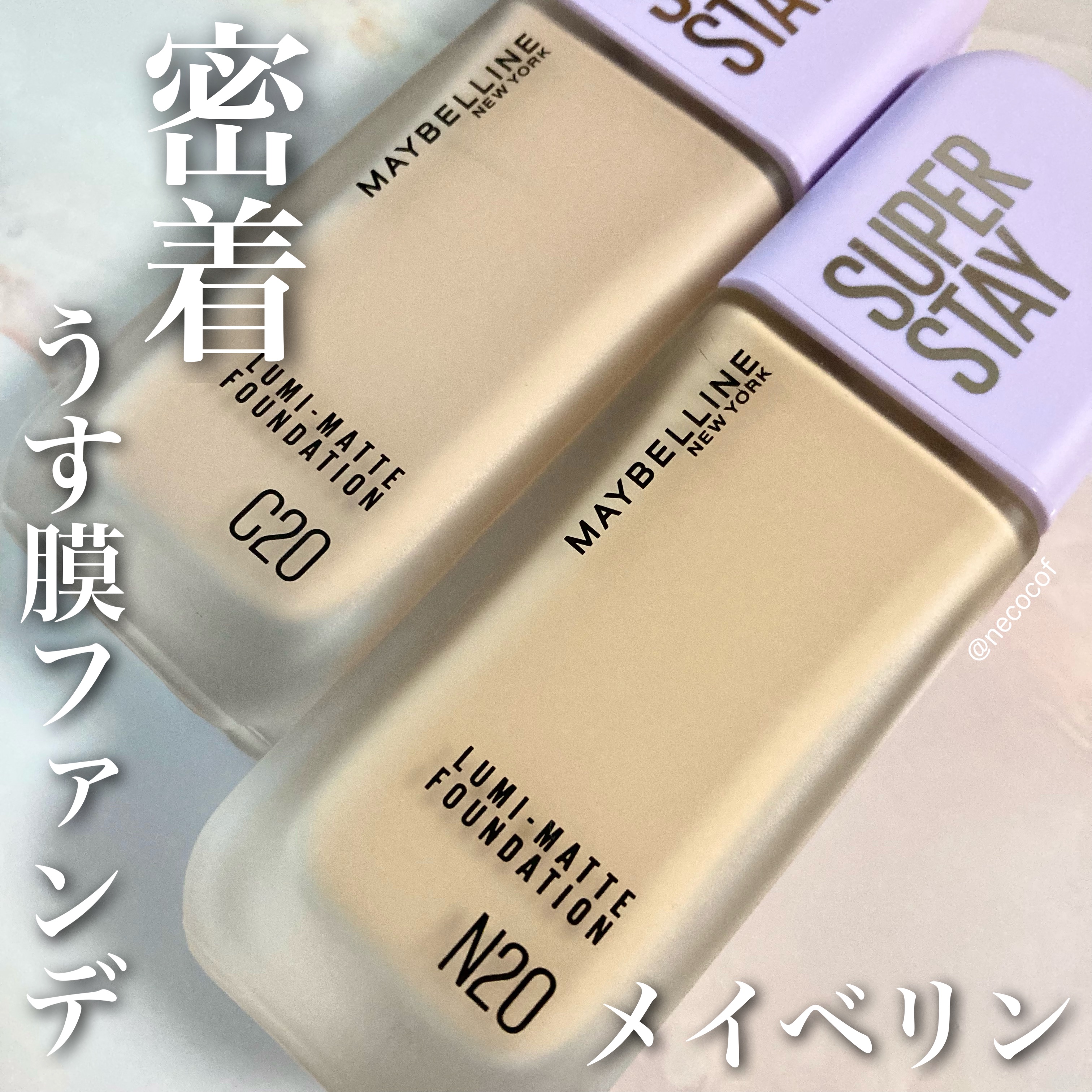 SPステイ ルミマット リキッド ファンデーション/MAYBELLINE NEW YORK/リキッドファンデーションを使ったクチコミ（1枚目）