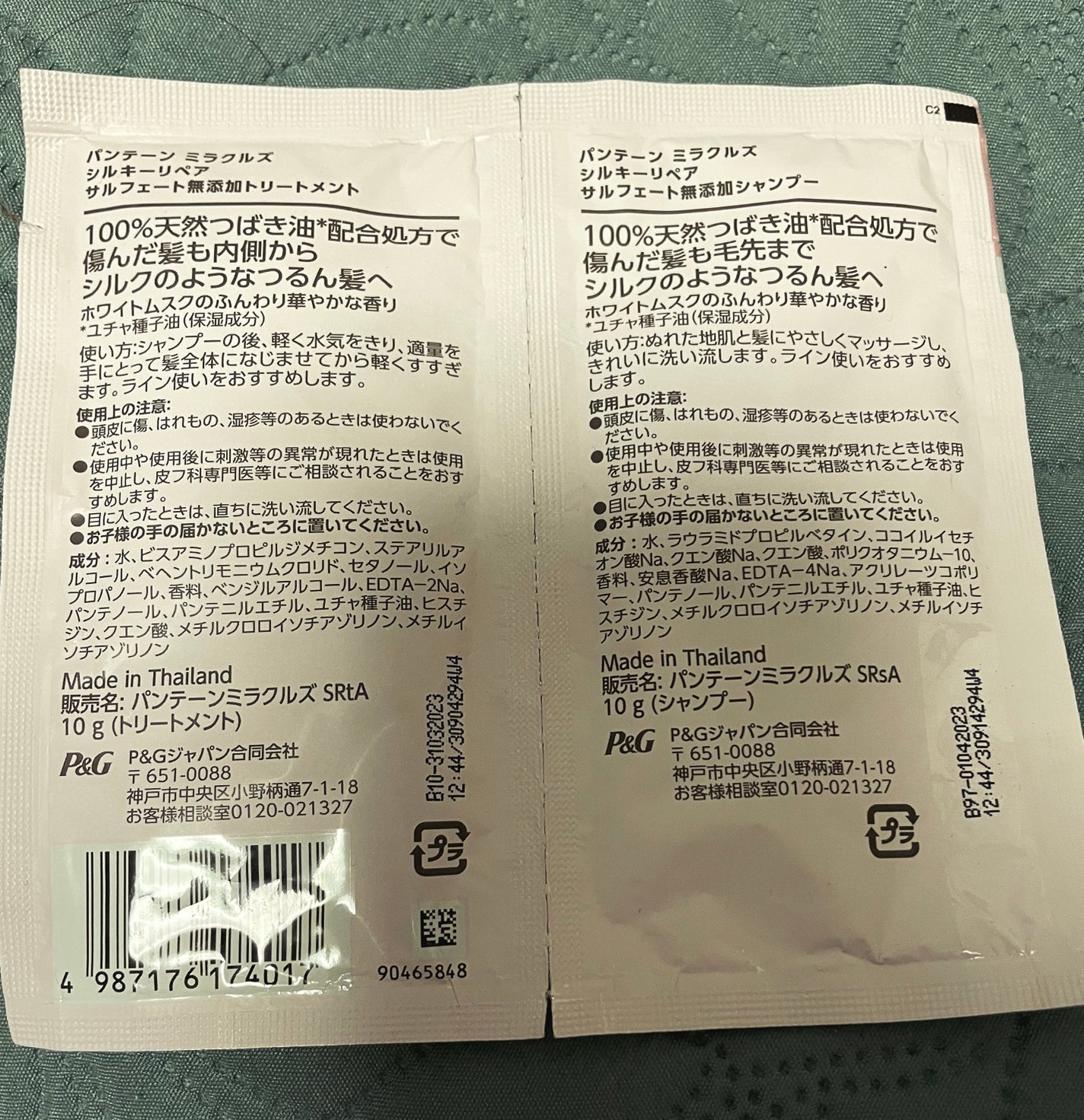 ミラクルズ クリスタルスムース シャンプー/トリートメント/パンテーン/市販シャンプーを使ったクチコミ(2枚目)