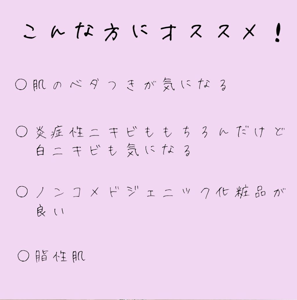 薬用パウダー化粧水/メンソレータム アクネス/化粧水を使ったクチコミ（2枚目）