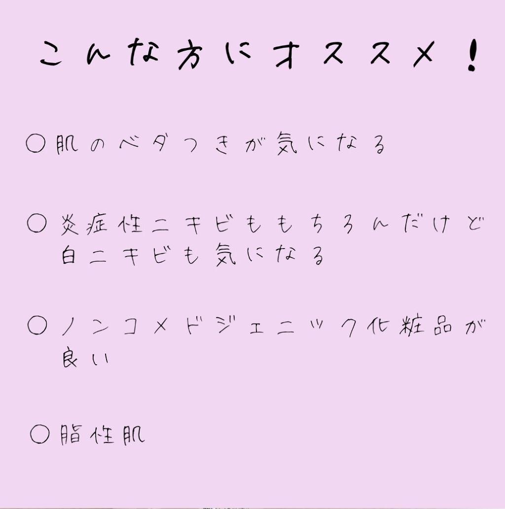 薬用パウダー化粧水/メンソレータム アクネス/化粧水を使ったクチコミ(2枚目)