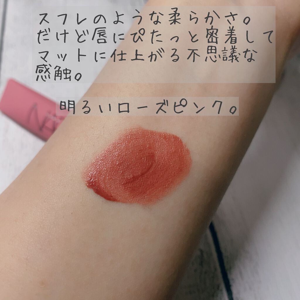 エアーマット リップカラー/NARS/口紅を使ったクチコミ（2枚目）