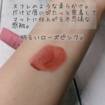 エアーマット リップカラー/NARS/口紅を使ったクチコミ(2枚目)