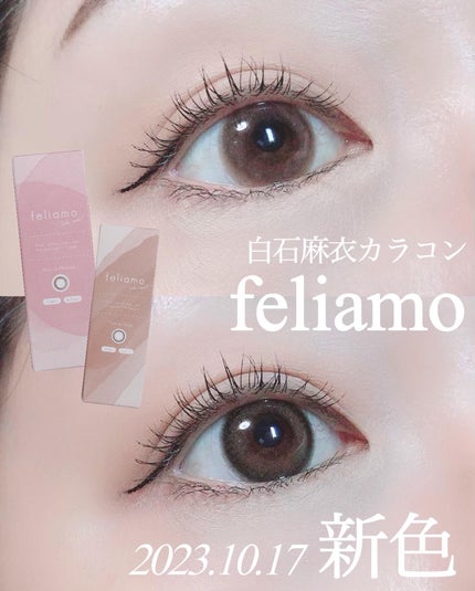 feliamo 1day/feliamo/ワンデー(1DAY)カラコンを使ったクチコミ(1枚目)