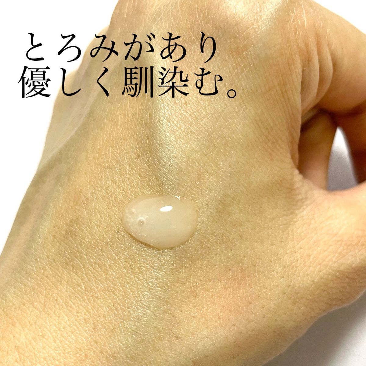 CLESCIENCE Beaute ラメラフィックス エッセンス/ステファニー/美容液を使ったクチコミ（3枚目）