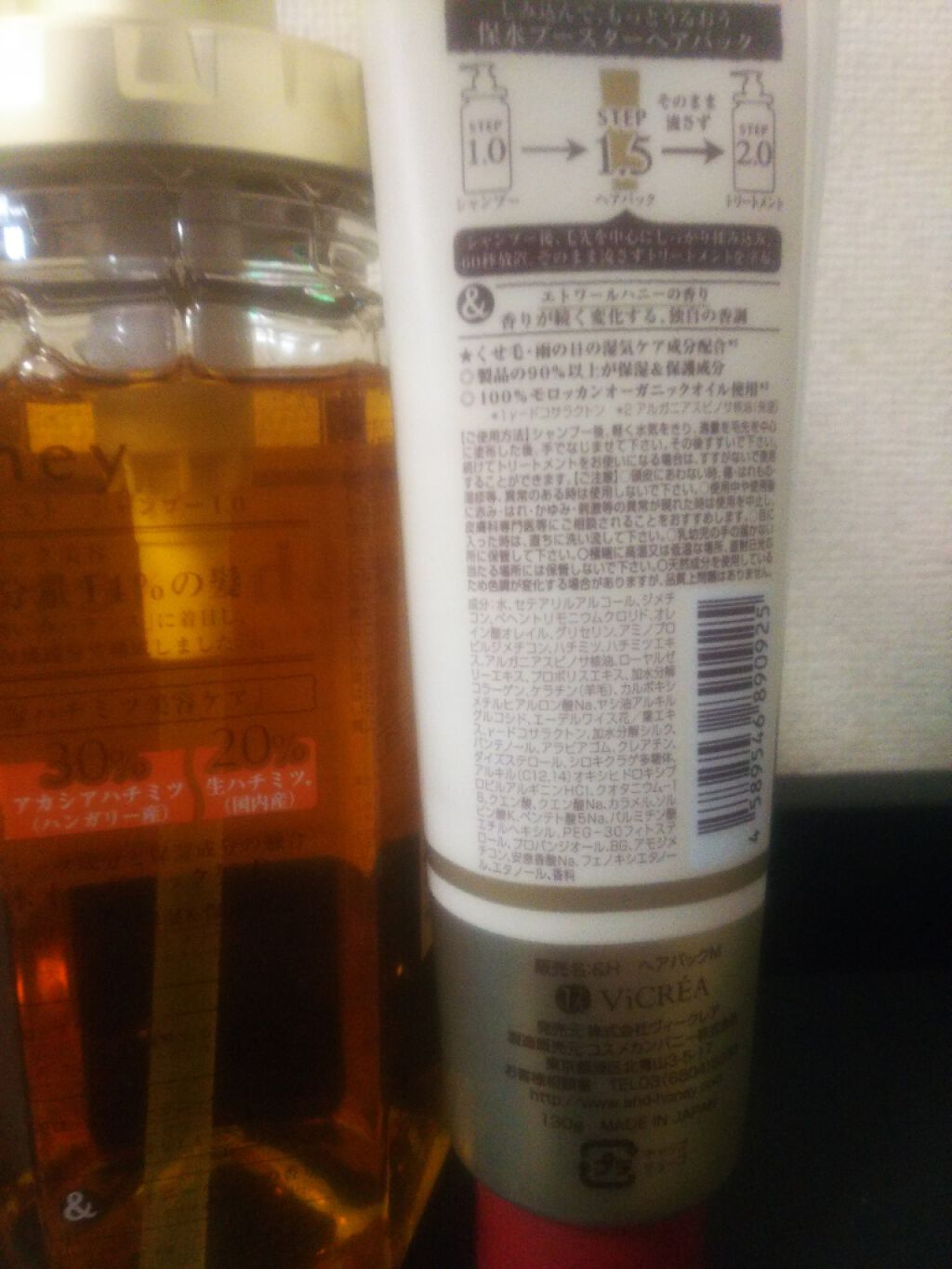 ディープモイスト シャンプー1.0／ヘアトリートメント2.0/&honey/市販シャンプーを使ったクチコミ（3枚目）