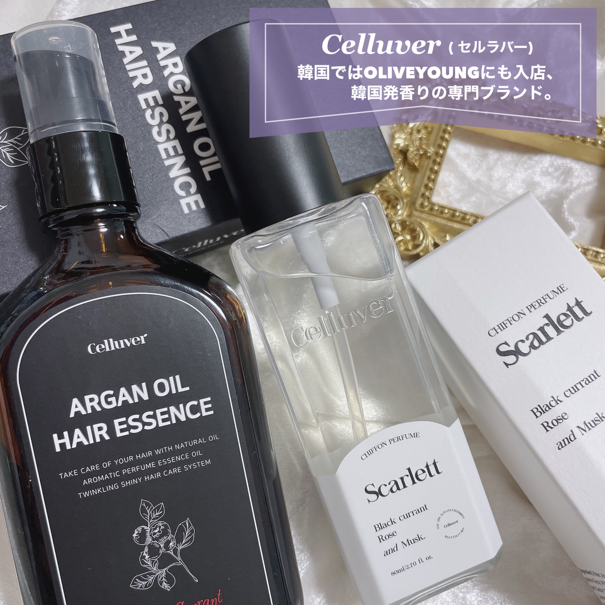 アルガンオイルヘアエッセンス/CELLUVER/ヘアオイルを使ったクチコミ（2枚目）