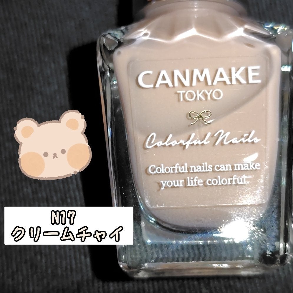 カラフルネイルズ/キャンメイク/マニキュアを使ったクチコミ(1枚目)