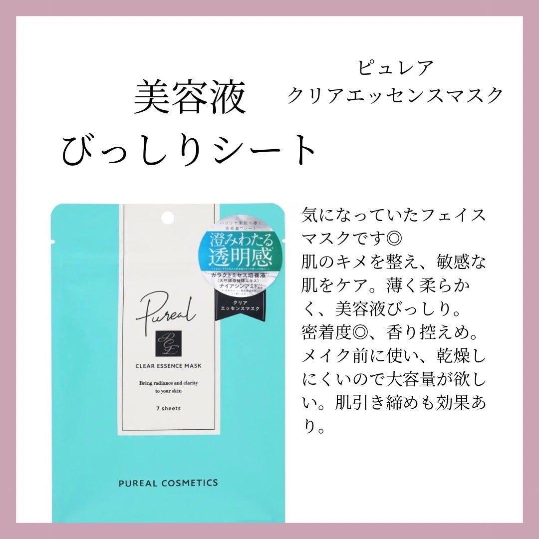 4番 ひんやりクーリングシートマスク/numbuzin/シートマスク・パックを使ったクチコミ(4枚目)