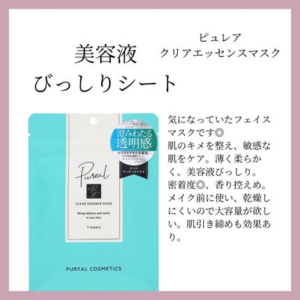 4番 ひんやりクーリングシートマスク/numbuzin/シートマスク・パックを使ったクチコミ(4枚目)