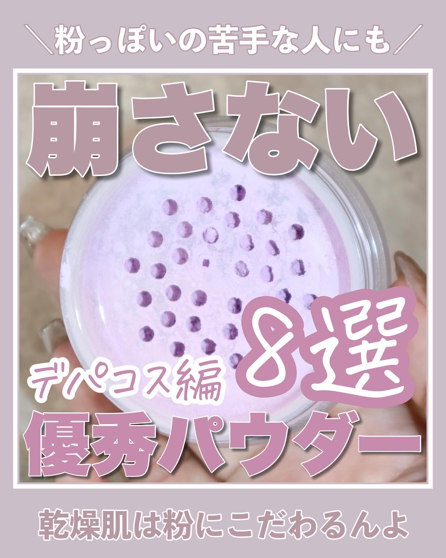 アナ スイ ウォーター パウダー N 200 ミスティックなライトパープル/ANNA SUI/ルースパウダーを使ったクチコミ（1枚目）