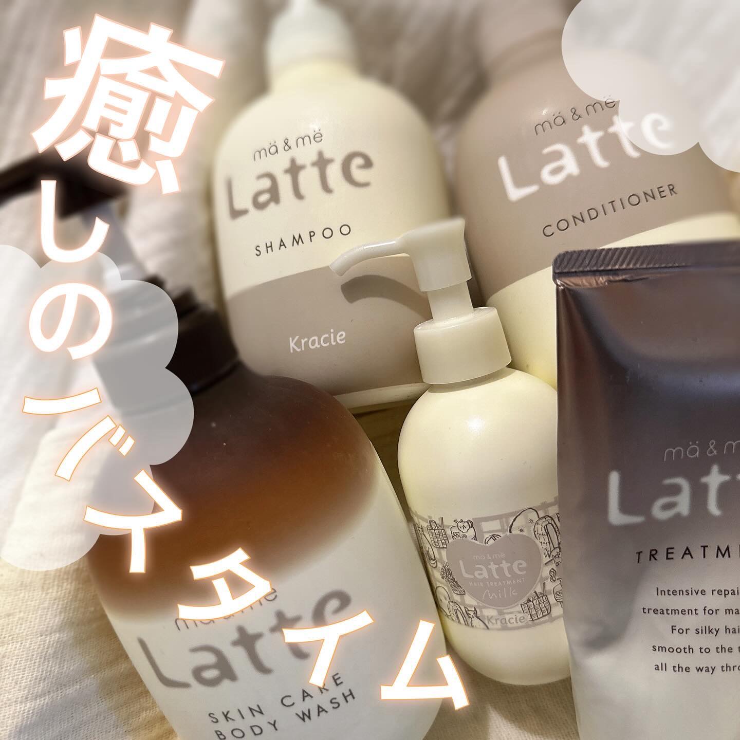 マー＆ミー シャンプー／コンディショナー｜マー＆ミー ラッテ他、1