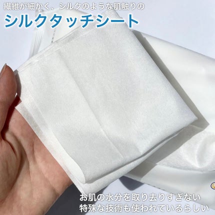 シルコットフェイシャルタオル 素肌おもい プレミアム/シルコット/クレンジングタオルを使ったクチコミ(4枚目)