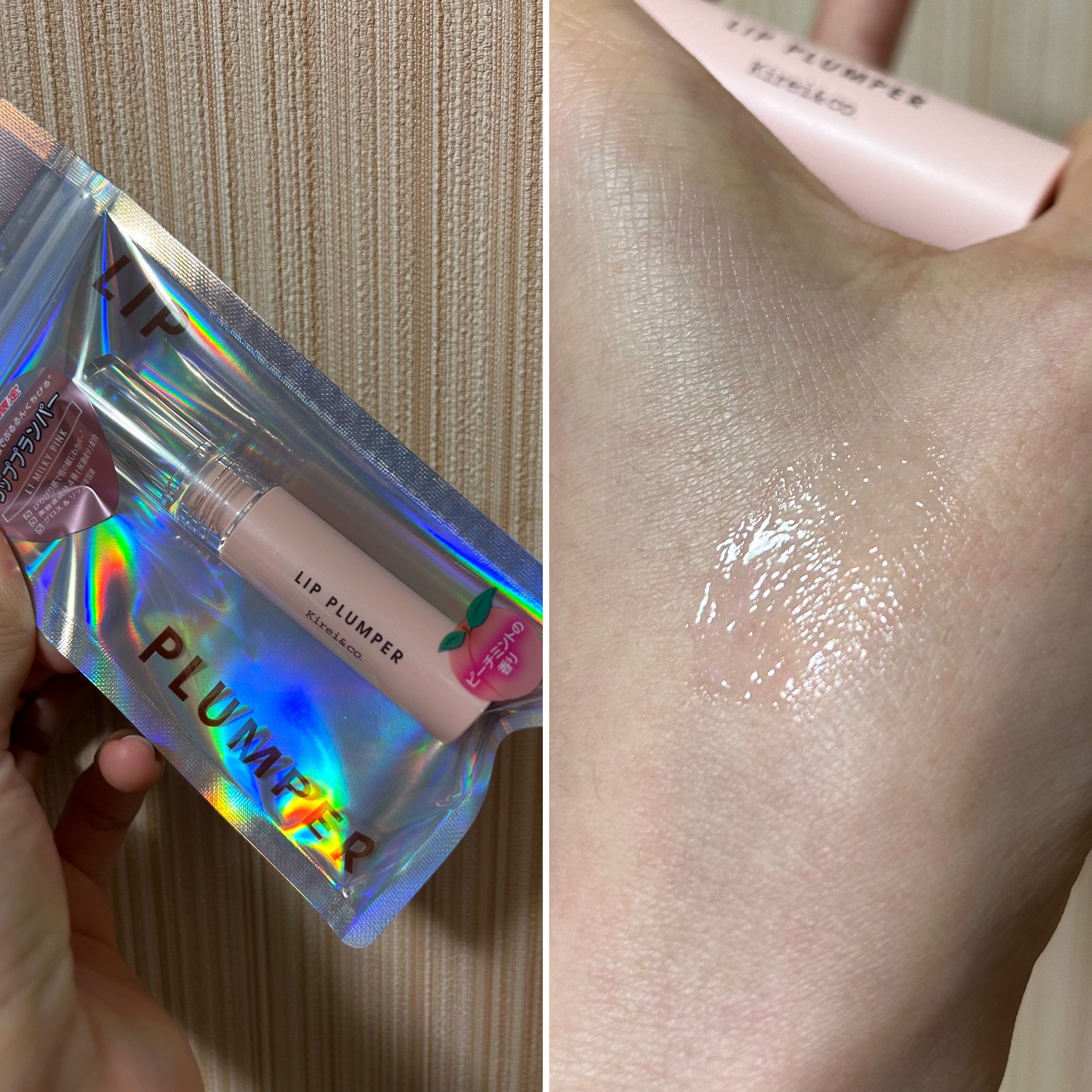 リッププランパー/Kirei&co./リッププランパーを使ったクチコミ（1枚目）