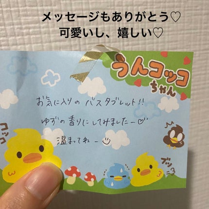 森たちバトン タブレット MHI/charley/炭酸系入浴剤を使ったクチコミ(5枚目)