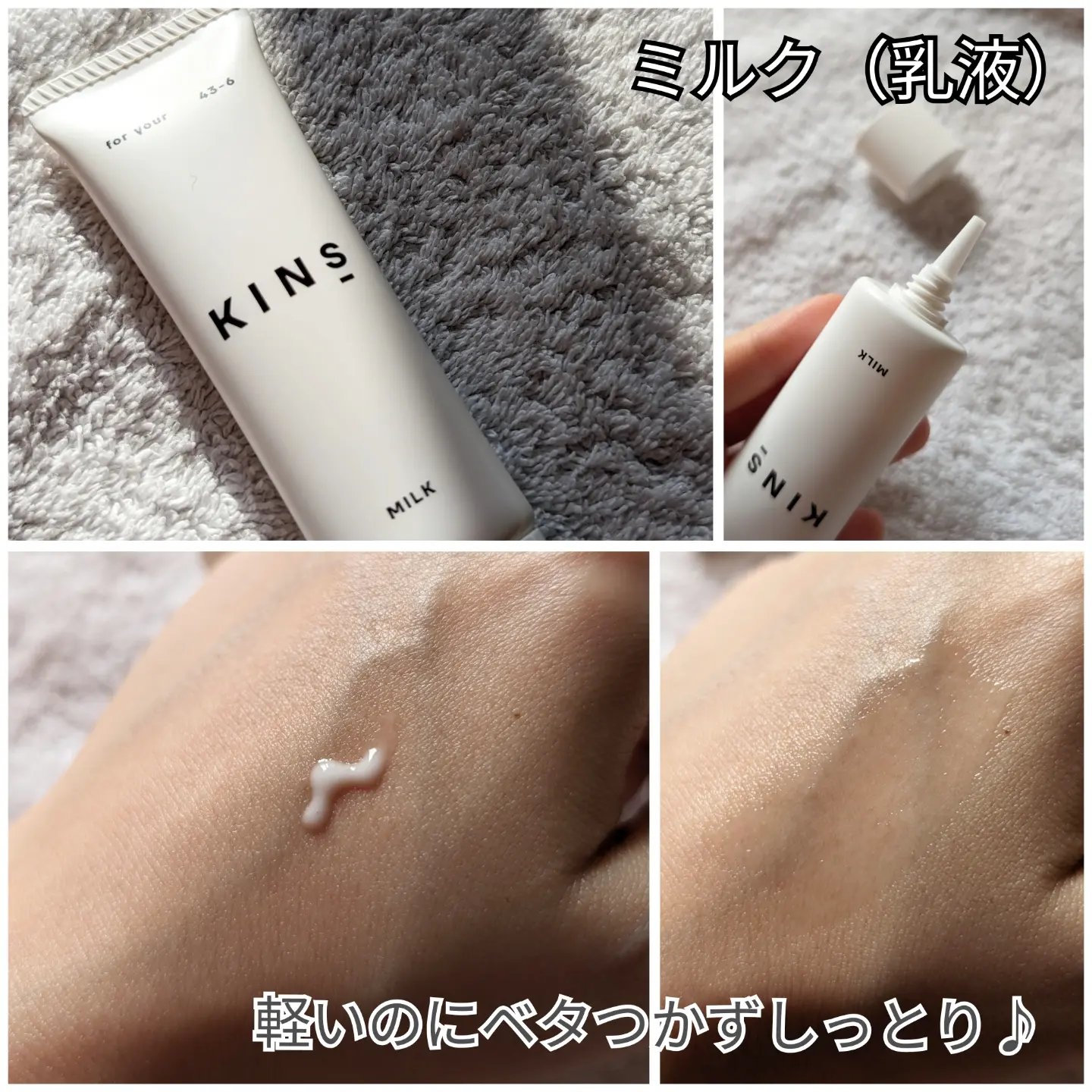 クレンジングジェル/KINS/クレンジングジェルを使ったクチコミ（3枚目）