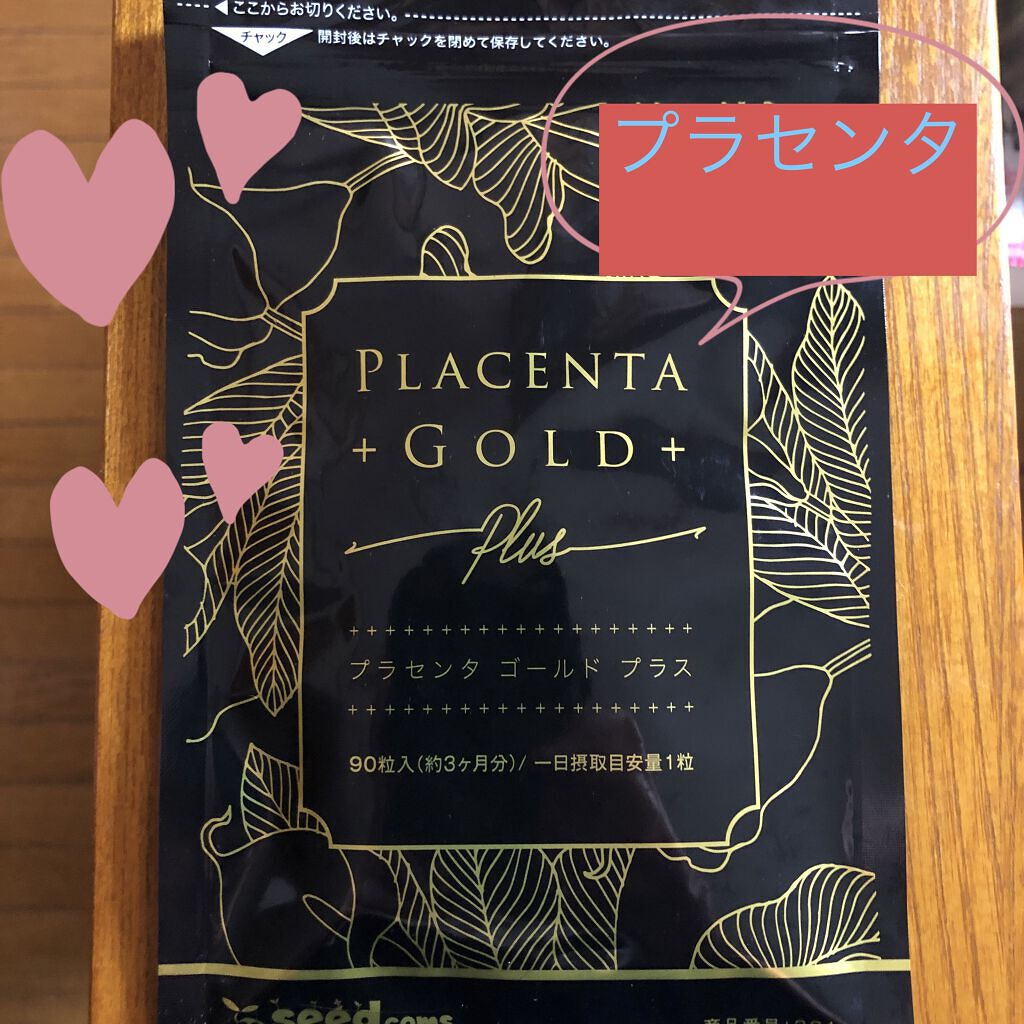 プラセンタゴールドプラス/シードコムス/美容サプリメントを使ったクチコミ（1枚目）