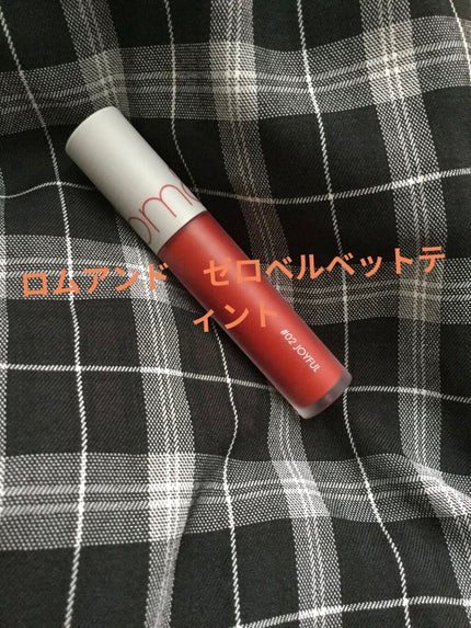 ゼロベルベットティント/rom&nd/リップティントを使ったクチコミ(1枚目)