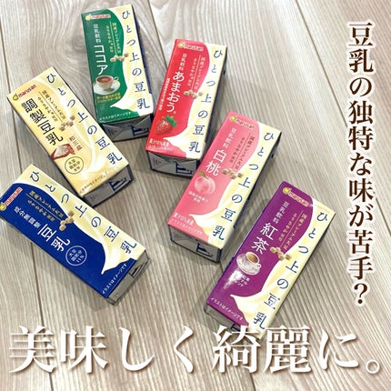 ひとつ上の豆乳/マルサンアイ/豆乳飲料を使ったクチコミ(1枚目)