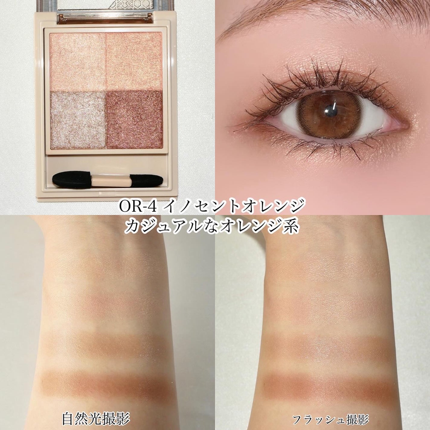 ニュアンス デューイ クリエイター/Visée/アイシャドウパレットを使ったクチコミ(5枚目)