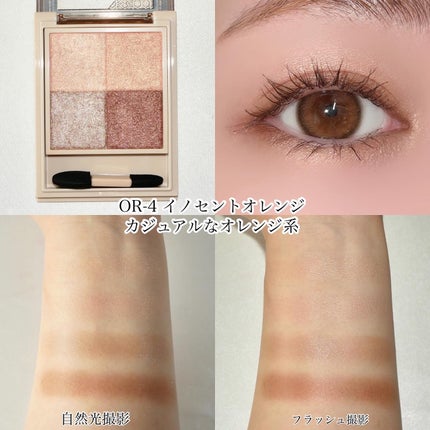 ニュアンス デューイ クリエイター/Visée/アイシャドウパレットを使ったクチコミ(5枚目)