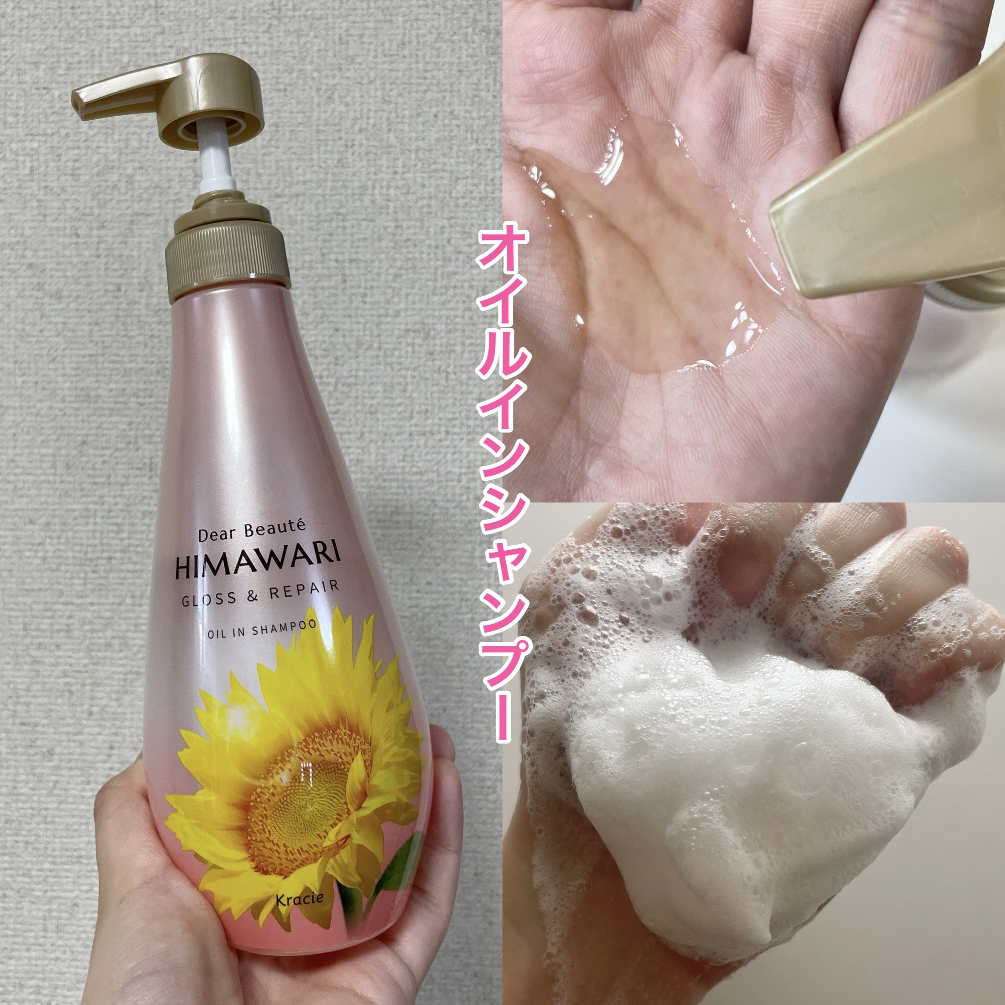 オイルインシャンプー／オイルインコンディショナー (グロス＆リペア)/ディアボーテ/市販シャンプーを使ったクチコミ（2枚目）