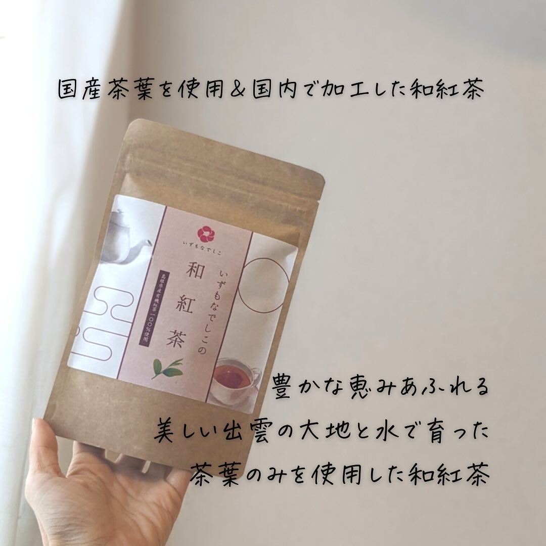 いずもなでしこの和紅茶/エポラ/ドリンクを使ったクチコミ(3枚目)