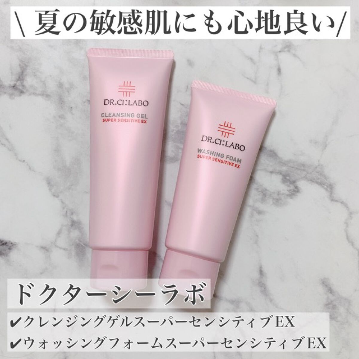 ウォッシングフォーム センシティブEX/ドクターシーラボⓇ/洗顔フォームを使ったクチコミ（1枚目）