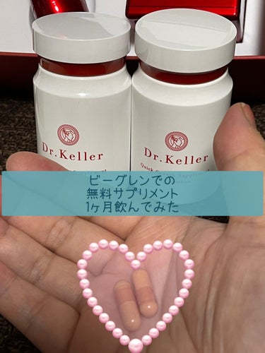 Dr.Keller 薬用育毛エッセンスのクチコミ「
Dr.Keller下の難しい文章を読む前に。
なんとビーグレン様から
無料のサプリ1ヶ月分を.....」（2枚目）