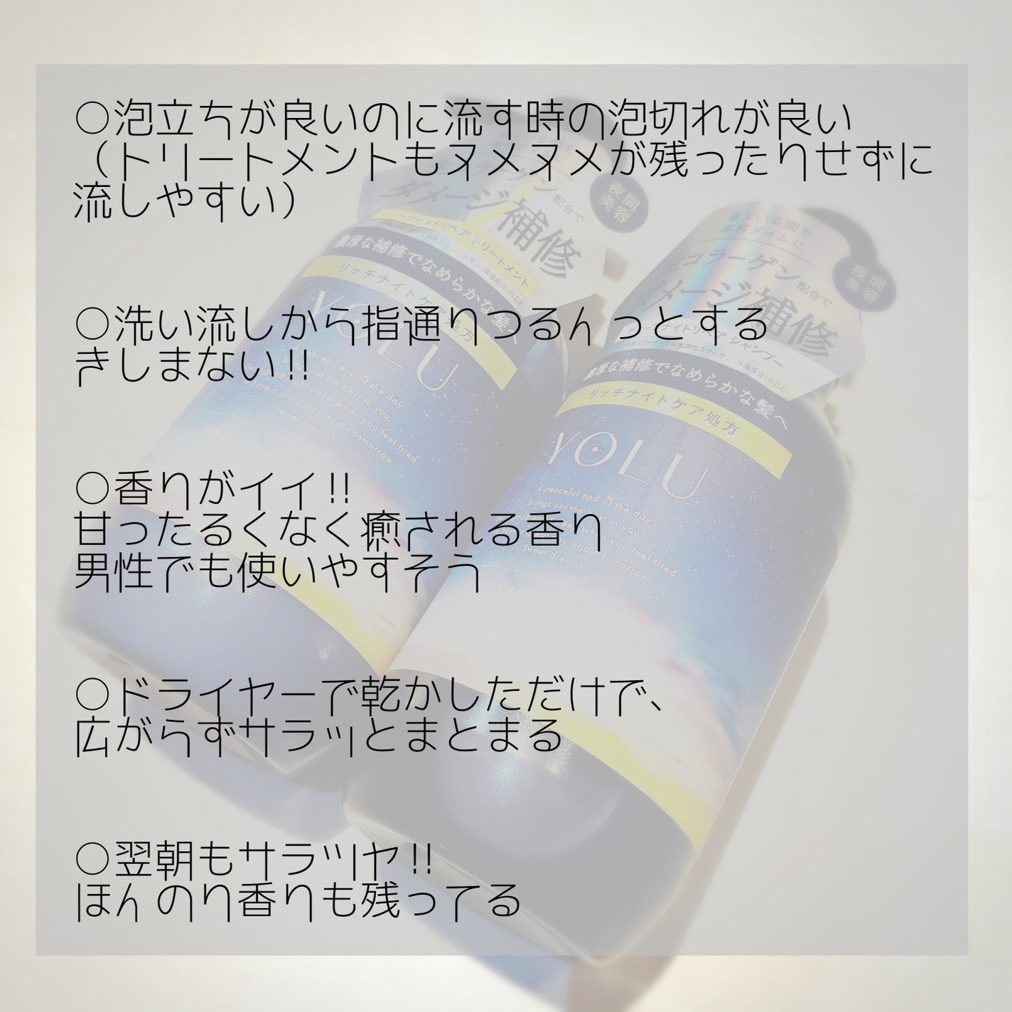 ãã£ãŒããã€ããªãã¢ã·ã£ã³ããŒïŒããªãŒãã¡ã³ã/YOLU/åžè²©ã·ã£ã³ããŒã䜿ã£ãã¯ãã³ãïŒ2æç®ïŒ