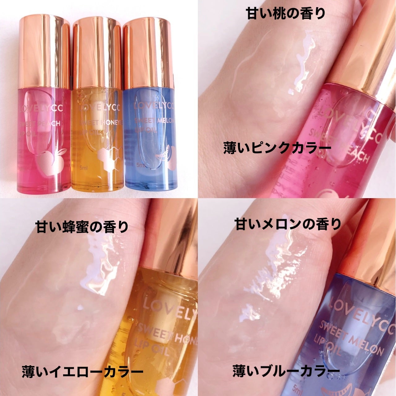 ラブリーCCリップオイル/LOVELYCC/リップグロスを使ったクチコミ(3枚目)