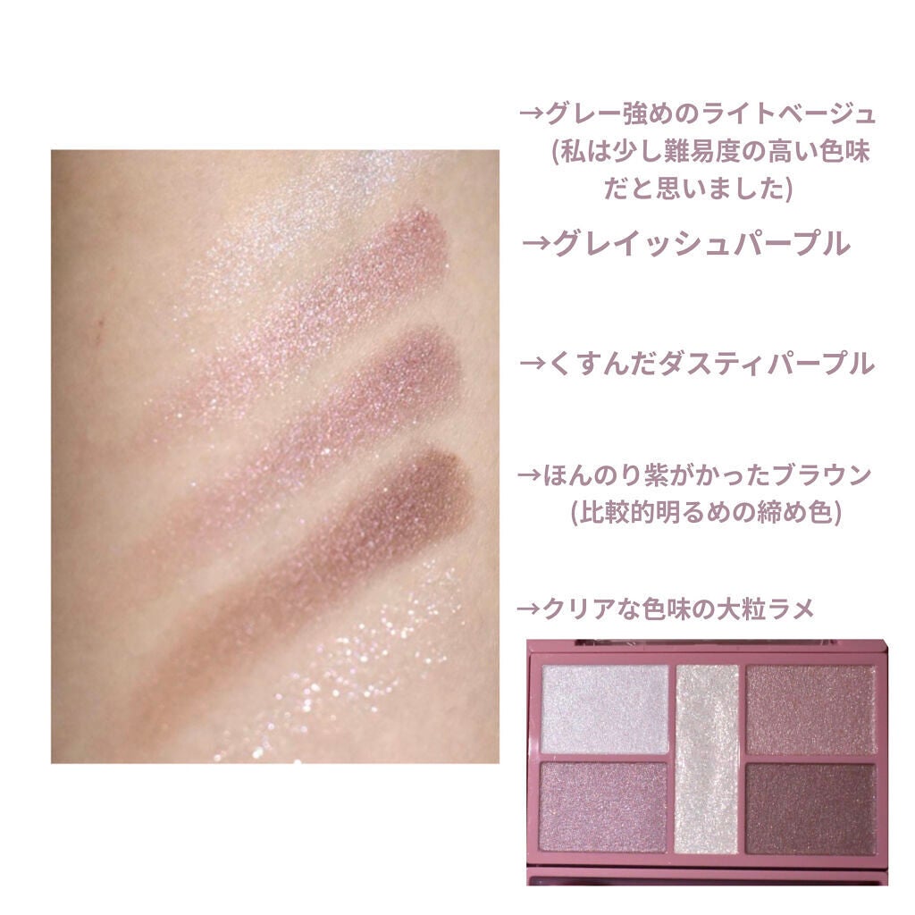 パーフェクトスタイリストアイズ/キャンメイク/アイシャドウパレットを使ったクチコミ(2枚目)