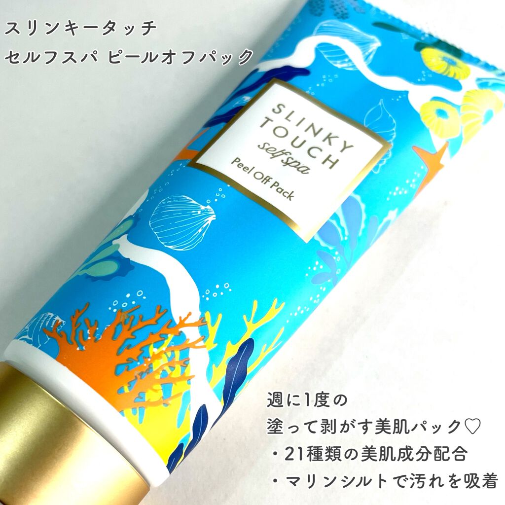 ピールオフパック/スリンキータッチ セルフスパ/シートマスク・パックを使ったクチコミ(2枚目)