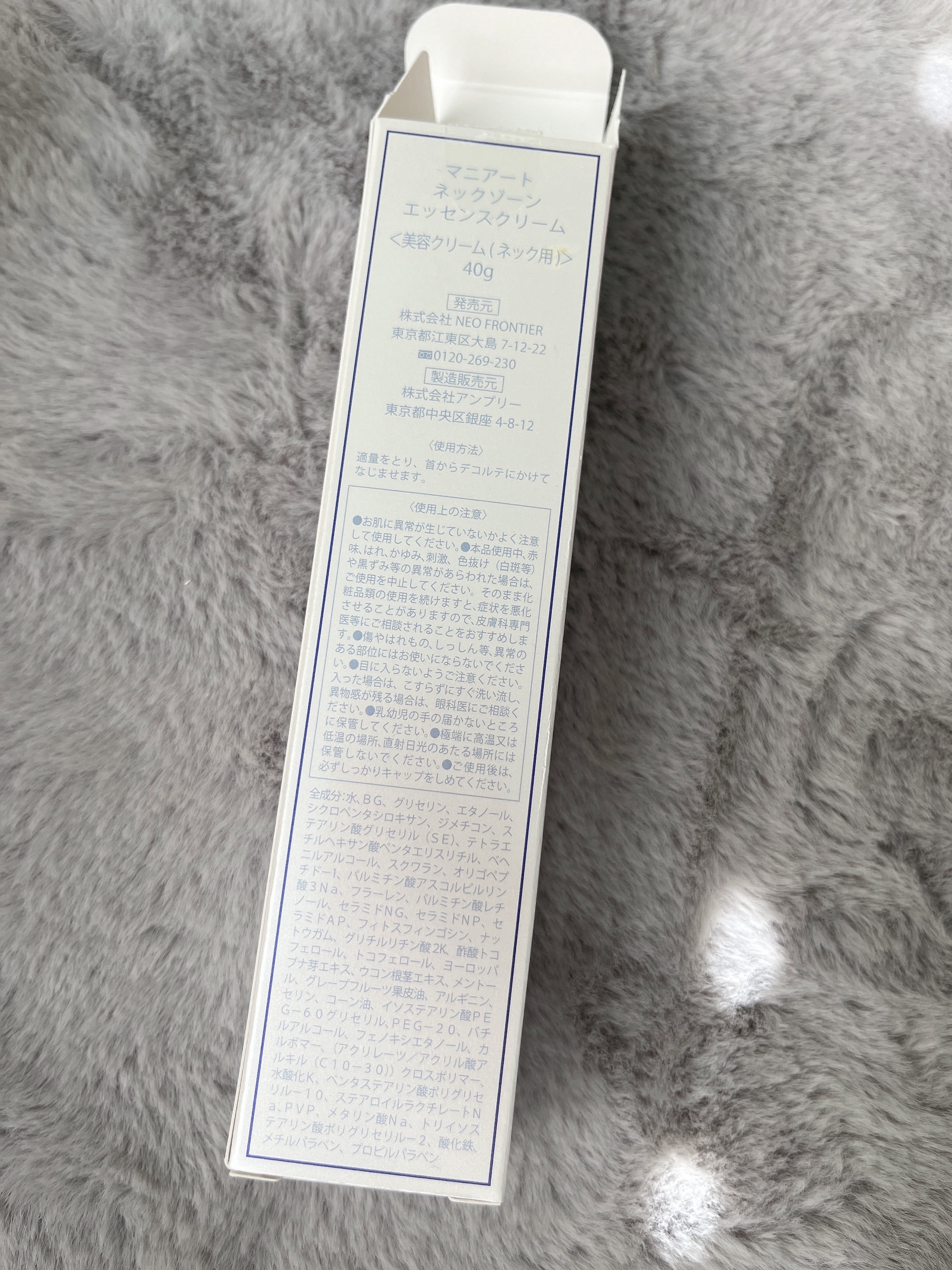 ネックゾーンエッセンスクリーム/MANIART/ボディクリームを使ったクチコミ（2枚目）