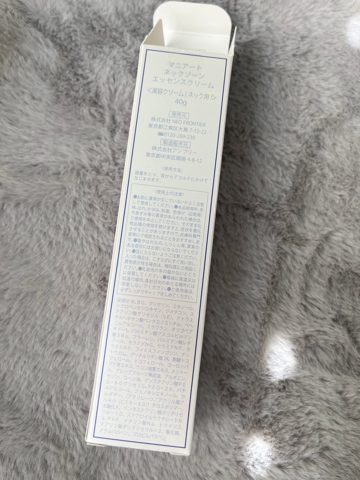 ネックゾーンエッセンスクリーム/MANIART/ボディクリームを使ったクチコミ(2枚目)