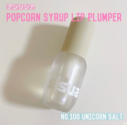 ポップコーンシロップダーマリッププランパー/sisua by unleashia/リッププランパーを使ったクチコミ(2枚目)