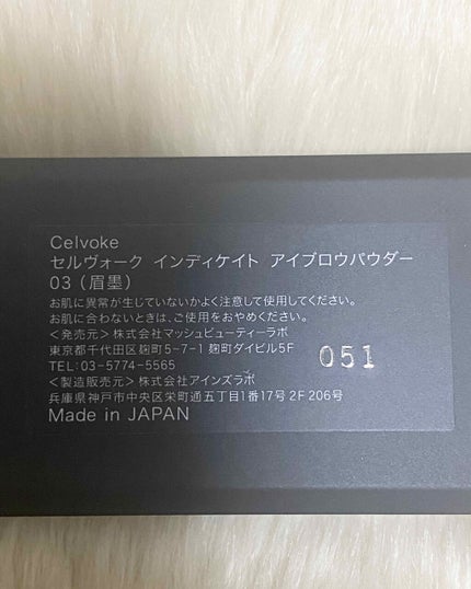 セルヴォーク インディケイトアイブロウパウダー/Celvoke/パウダーアイブロウを使ったクチコミ(3枚目)