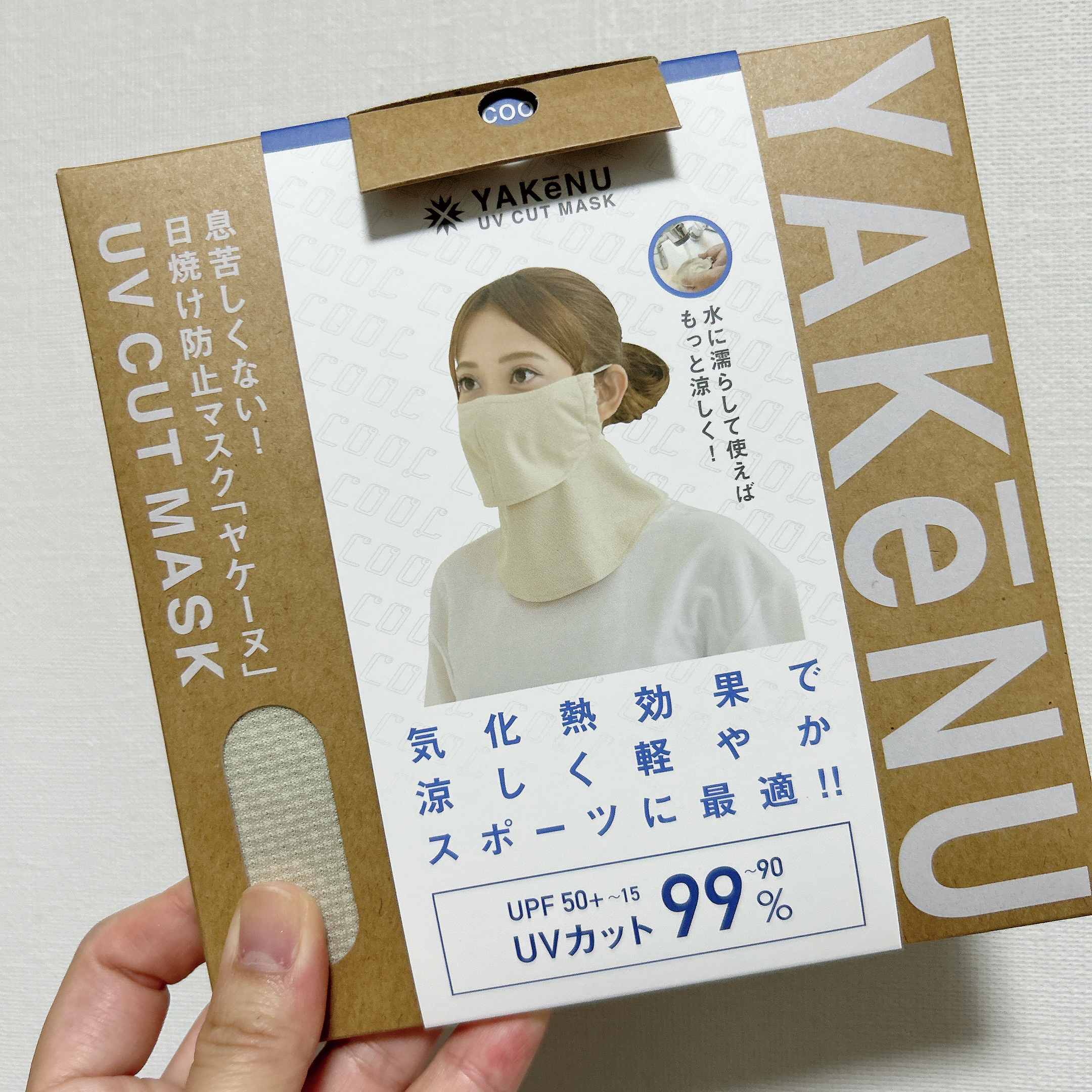 ‎UVカットマスク ヤケーヌ/ヤケーヌ/マスクを使ったクチコミ（2枚目）