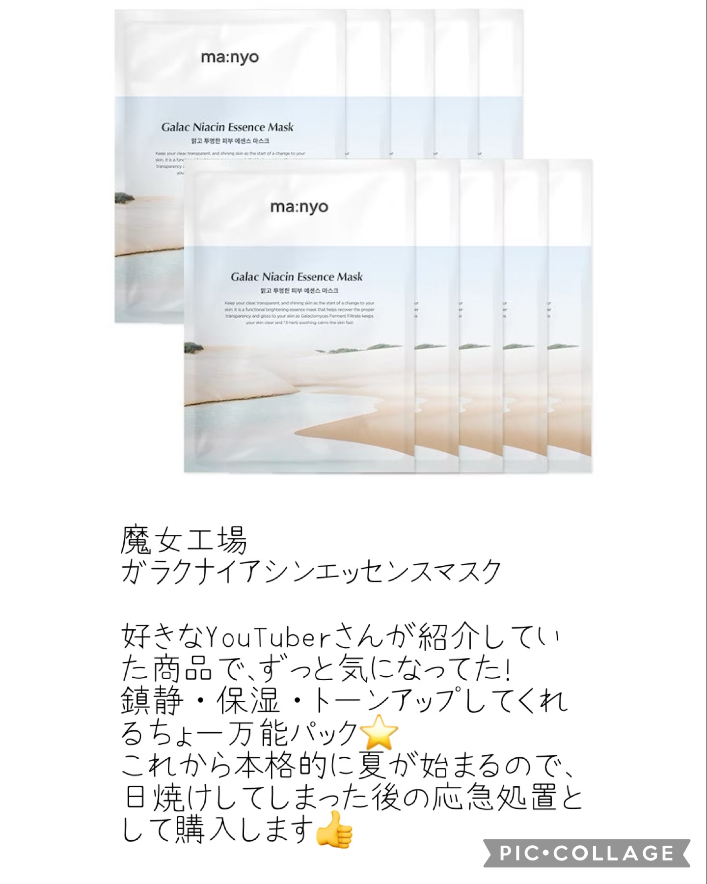 ガラクナイアシン2.0エッセンス/manyo/美容液を使ったクチコミ（2枚目）