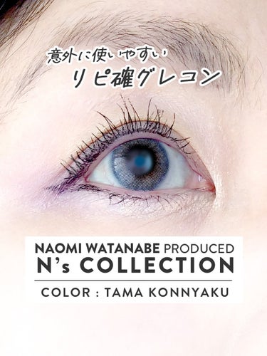 N’s COLLECTION 1day/N’s COLLECTION/ワンデー（１DAY）カラコンを使ったクチコミ（1枚目）