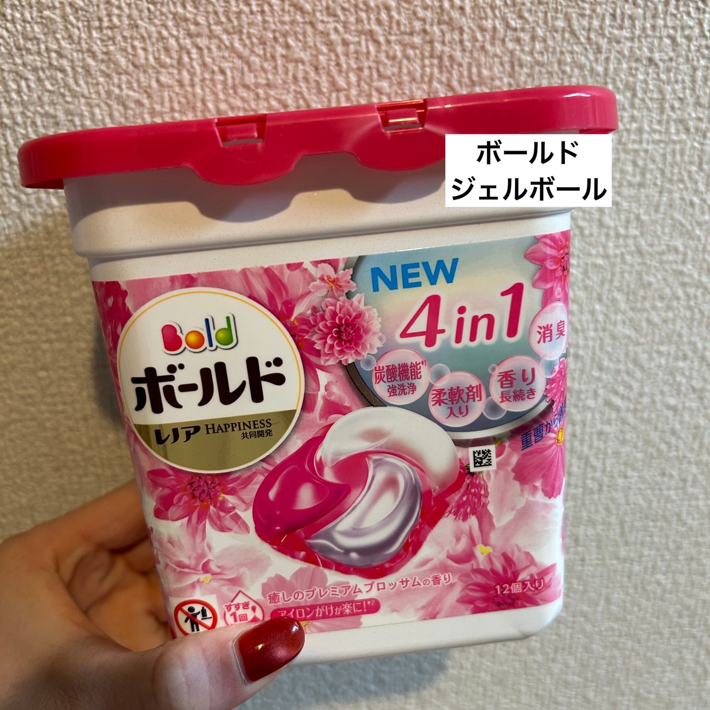 ボールド ジェルボール4D 癒しのプレミアムブロッサムの香り/ボールド/洗濯洗剤を使ったクチコミ(1枚目)