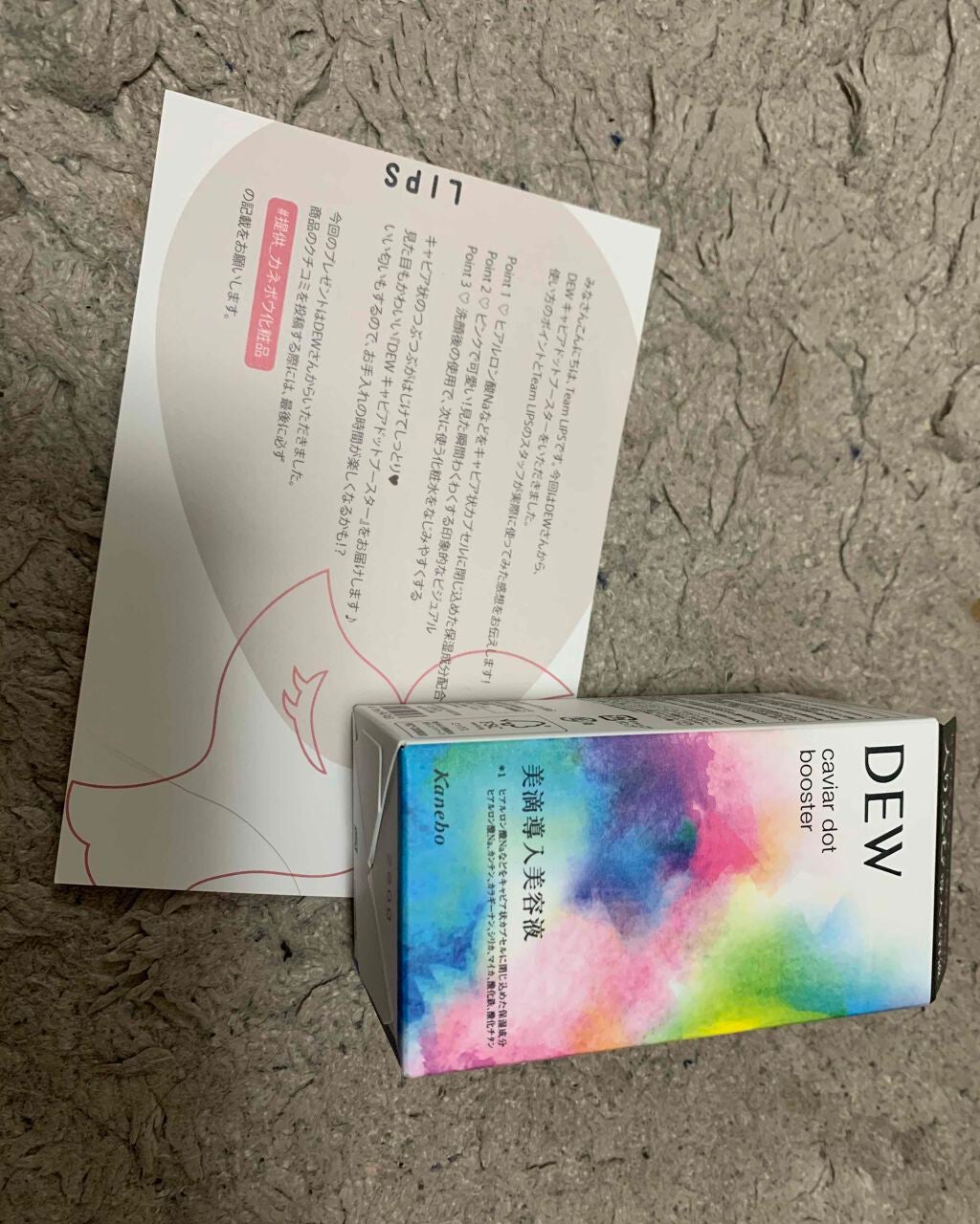 キャビアドットブースター/DEW/ブースター・導入液を使ったクチコミ(1枚目)